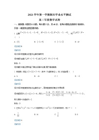 浙江省杭州市八县区2021-2022学年高二数学上学期期末学业水平测试试题（Word版附解析）
