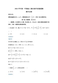 浙江省绍兴市上虞区2021-2022学年高三数学上学期期末试题（Word版附解析）