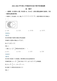 福建省泉州市2021-2022学年高一上学期期末教学质量检测数学试题