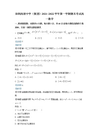 广东省深圳市深圳高级中学2021-2022学年高一上学期期末数学试题