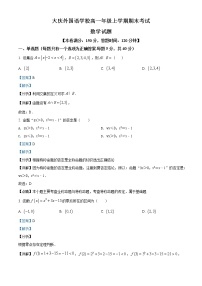 黑龙江省大庆市大庆外国语学校2021-2022学年高一上学期期末数学试题