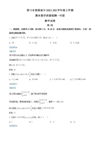 辽宁省营口市2021-2022学年高一上学期期末数学试题