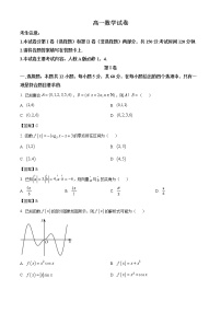 青海省海东市2021-2022学年高一上学期期末数学试题