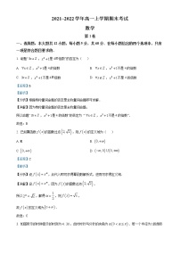 山西省吕梁市2021-2022学年高一上学期期末数学试题