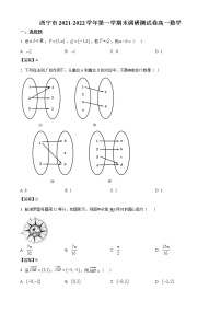 青海省西宁市2021-2022学年高一上学期期末数学试题