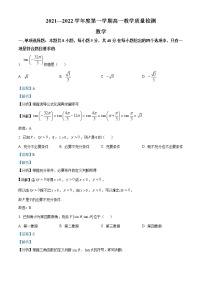 山东省淄博市2021-2022学年高一上学期期末数学试题
