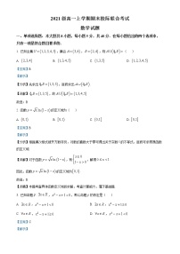 山东省日照市2021-2022学年高一上学期期末数学试题