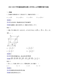 2022-2023学年湖南省邵阳市第二中学高二上学期期中数学试题含解析