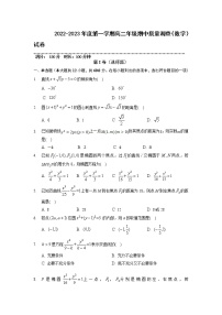 2022-2023学年天津市实验中学滨海学校高二上学期期中质量调查数学试题含解析