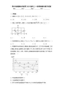 四川省成都市高新区2023届高三一诊模拟理科数学试题及答案