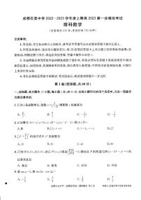 四川省成都石室中学2023届高三数学（理）一诊模拟考试试题（PDF版附解析）