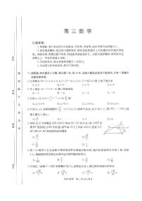 2023广东省高三上学期12月联考数学试题扫描版含解析