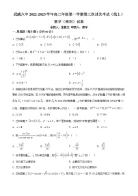 2023武威六中高三上学期第三次过关考试理科数学试题含解析