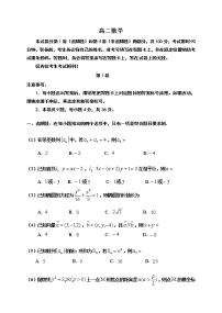 2021天津红桥区高二上学期期末考试数学试题含答案、答题卡