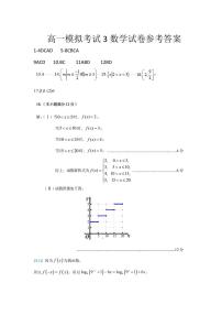 2023枣庄滕州一中高一上学期期中（线上）考试数学试题pdf版含答案