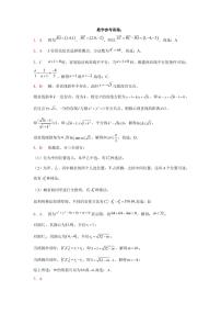 2023抚州金溪一中、崇仁一中、广昌一中三校高二上学期第二次联考数学试题PDF版含答案（可编辑）