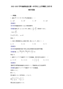 2022-2023学年福建省龙岩第一中学高二上学期第二次月考数学试题含解析