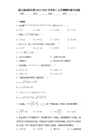 浙江省杭师大附2022-2023学年高一上学期期中数学试题及答案