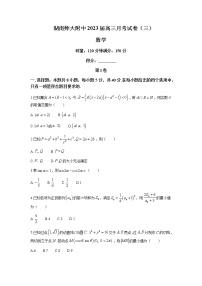 2022-2023学年湖南师范大学附属中学高三上学期第三次月考数学试卷含解析