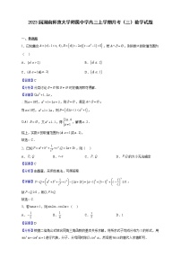2023届湖南师范大学附属中学高三上学期月考（三）数学试题含解析