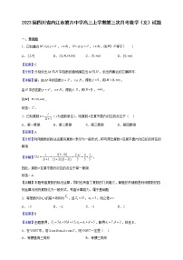 2023届四川省内江市第六中学高三上学期第三次月考数学（文）试题含解析