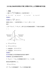 2023届上海市华东师范大学第二附属中学高三上学期期中数学试题含解析
