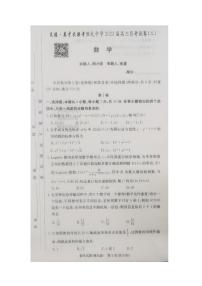 2023届雅礼中学高三第2次月考数学试卷及参考答案