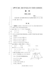 长郡中学2022-2023学年高二上学期第二次模块检测数学试题及答案