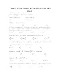 2022江苏顶级名校天一南附海安海门高三第一次联考数学试卷