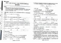 2022稳派高三12月大联考理科数学理科数学试卷及参考答案