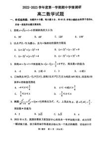 2022-2023学年江苏省徐州市铜山区高二上学期期中考试数学试题PDF版含答案