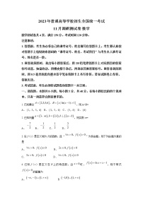 重庆市2022-2023学年高三上学期11月期中调研测试 数学