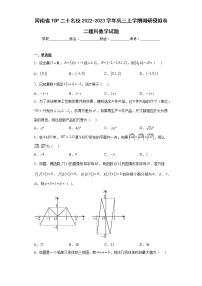 河南省TOP二十名校2022-2023学年高三上学期调研模拟卷二理科数学试题及答案