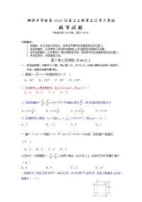 重庆市铜梁中学等七校2022-2023学年高二数学上学期12月联考试题（Word版附答案）