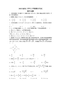 黑龙江省牡丹江市第一高级中学2022-2023学年高三上学期期末数学试题