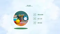 备战2023年高考数学一轮复习 专题2-3函数的奇偶性与周期性课件