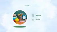 备战2023年高考数学一轮复习 专题1-2 常用逻辑用语课件