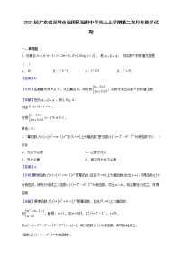 2023届广东省深圳市福田区福田中学高三上学期第二次月考数学试题含解析