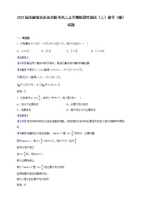2023届安徽省安庆市大联考高三上学期阶段性测试（三）数学（理）试题含解析
