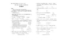 2023届绵阳二诊 文科数学试题及答案（含答题卡）