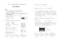 2022-2023学年宁夏回族自治区银川一中高三上学期第四次月考数学（文）试题（PDF版）