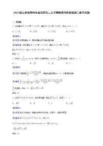 2023届江苏省常州市金坛区高三上学期阶段性质量检测二数学试题（解析版）