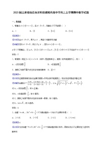 2023届江苏省宿迁市沭阳县建陵高级中学高三上学期期中数学试题（解析版）