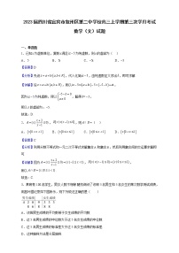 2023届四川省宜宾市叙州区第二中学校高三上学期第三次学月考试数学（文）试题（解析版）