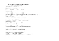 2023届西藏林芝市第二高级中学高三上学期第二次月考数学（文）试题