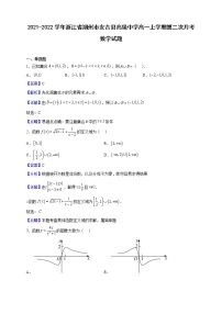 2021-2022学年浙江省湖州市安吉县高级中学高一上学期第二次月考数学试题（解析版）