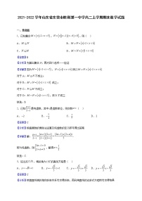 2021-2022学年山东省东营市胜利第一中学高二上学期期末数学试题（解析版）