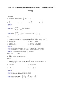 2022-2023学年湖北省随州市曾都区第一中学高二上学期期末模拟数学试题（解析版）