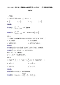2022-2023学年湖北省随州市曾都区第一中学高二上学期期末模拟数学试题(解析版)