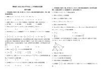 2022-2023学年山东省聊城市高三上学期期末检测数学试卷（解析版）